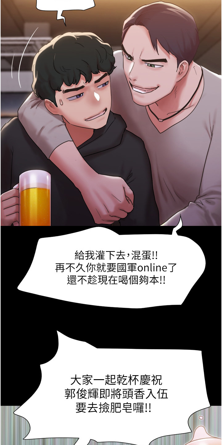 《前女友的戒指》第1话 第9页