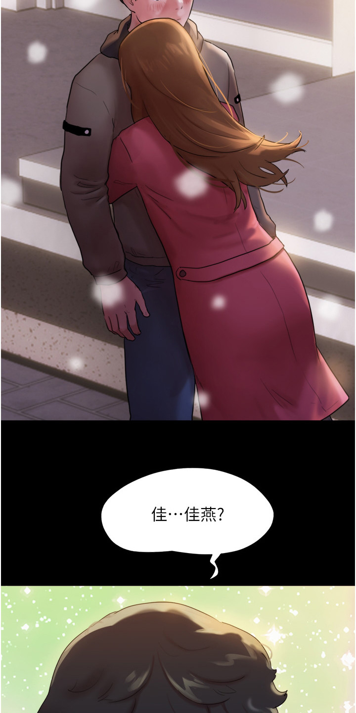 《前女友的戒指》第3话 第11页