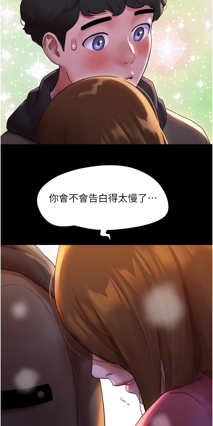 《前女友的戒指》第3话 第12页