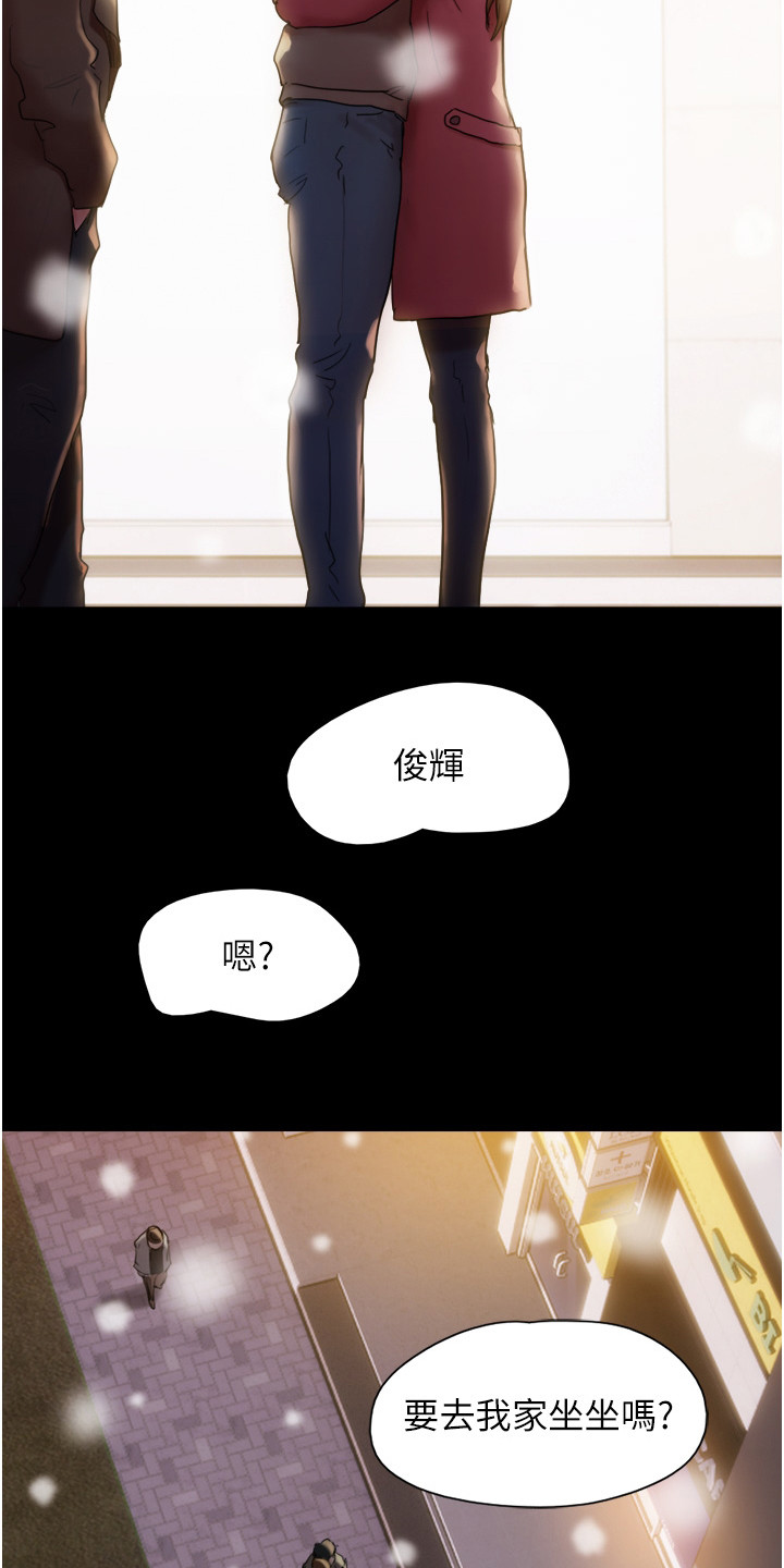 《前女友的戒指》第3话 第15页