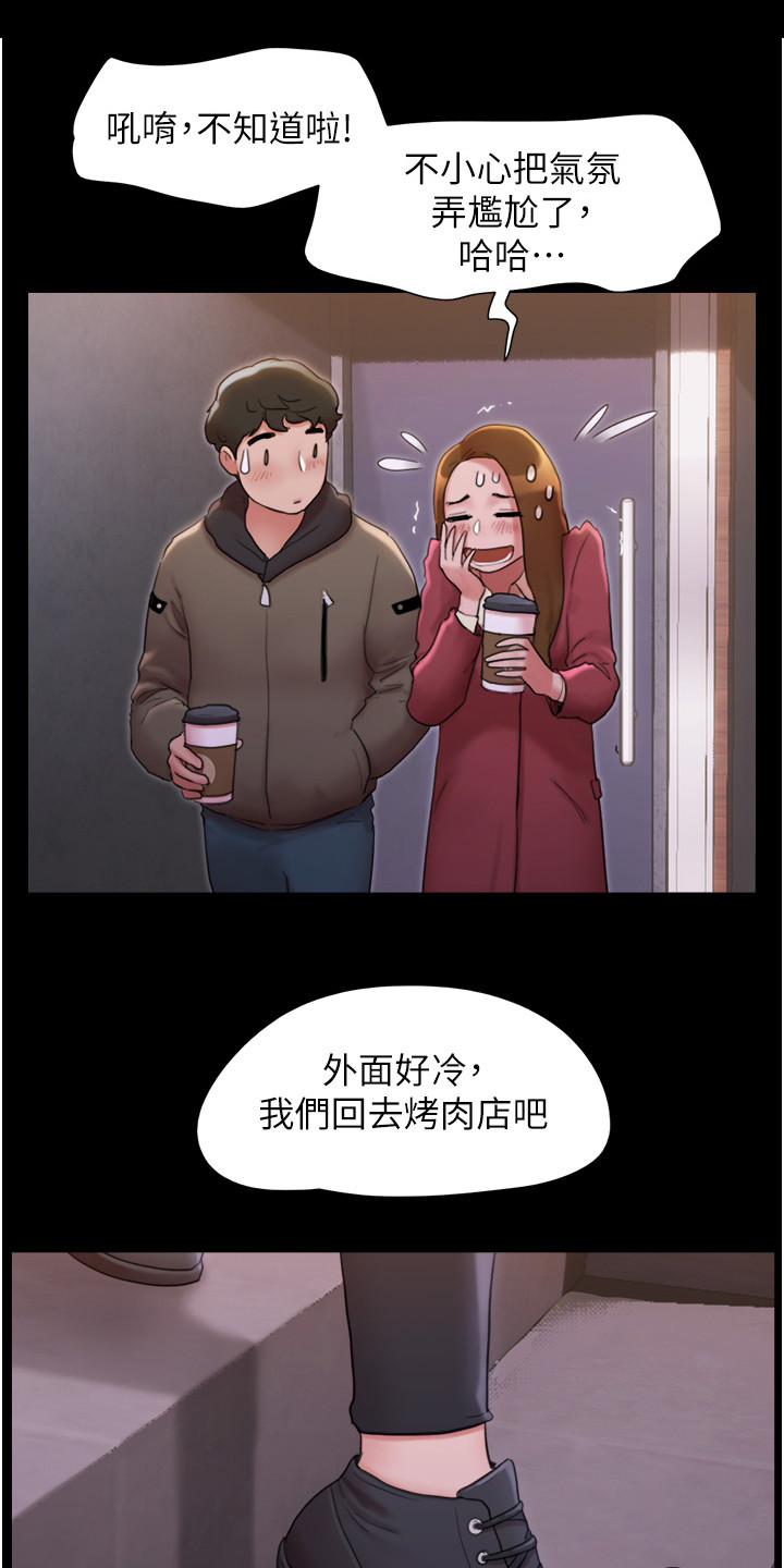 《前女友的戒指》第3话 第1页