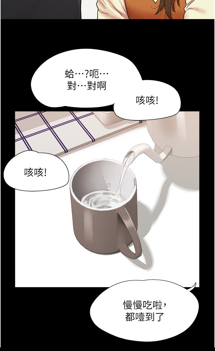 《前女友的戒指》第3话 第21页