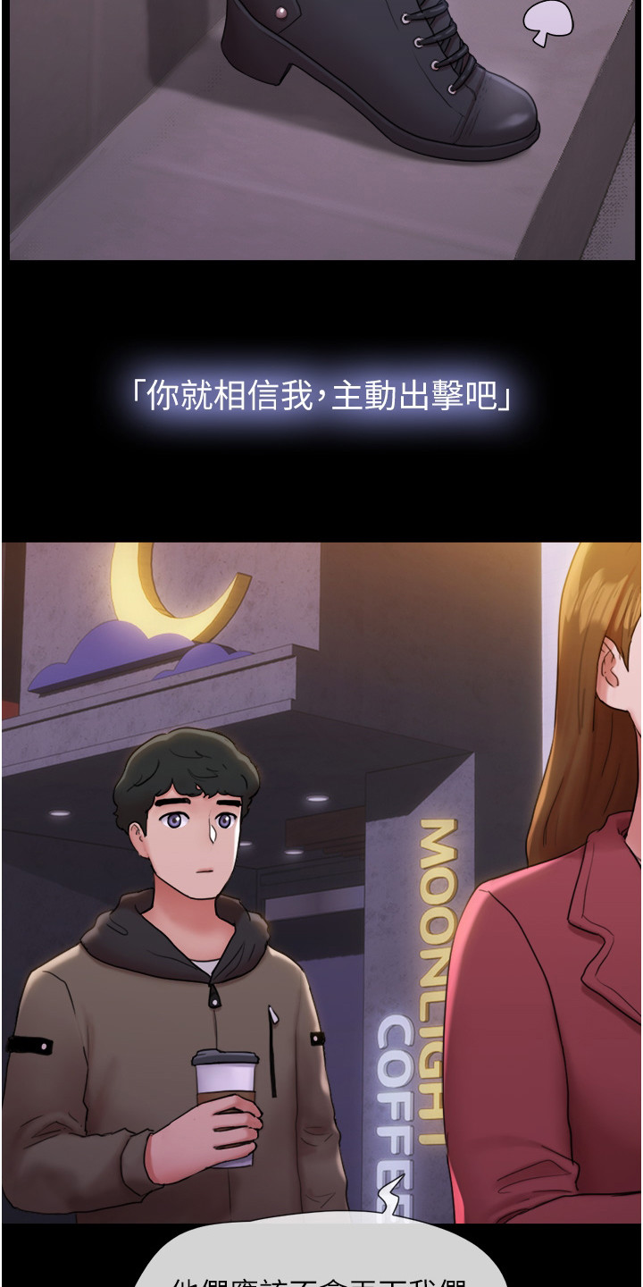 《前女友的戒指》第3话 第2页