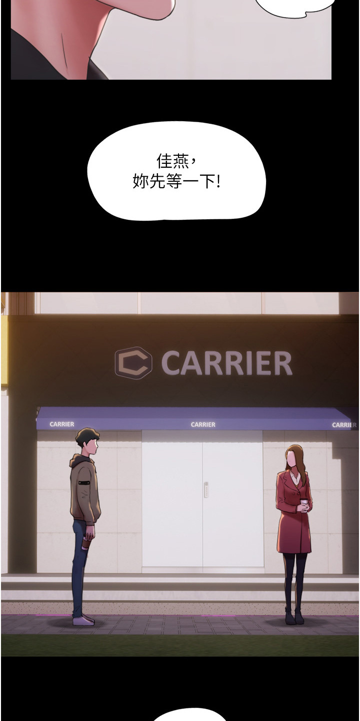《前女友的戒指》第3话 第4页