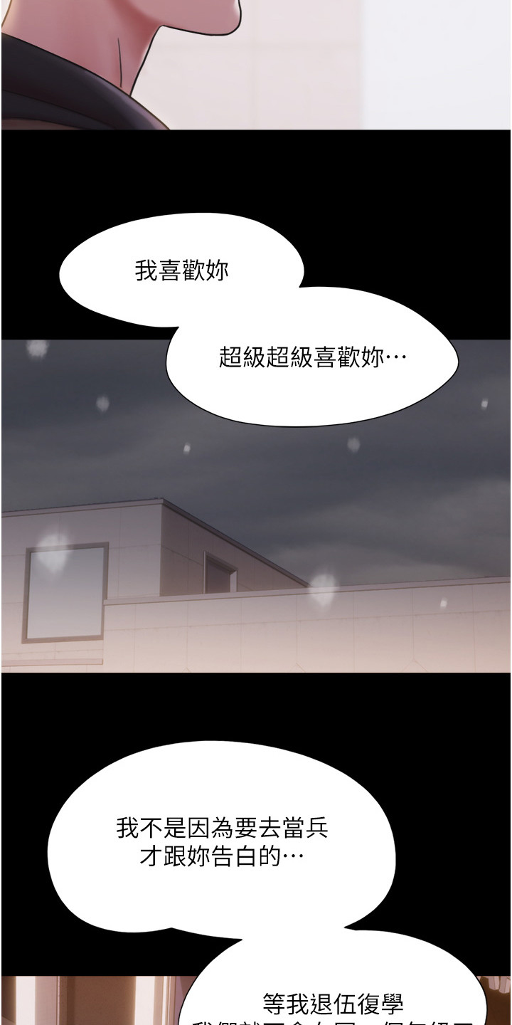 《前女友的戒指》第3话 第6页