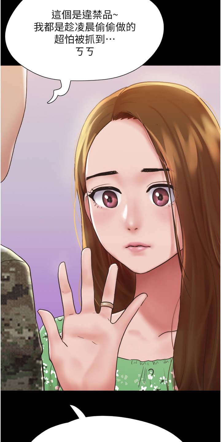 《前女友的戒指》第6话 第11页