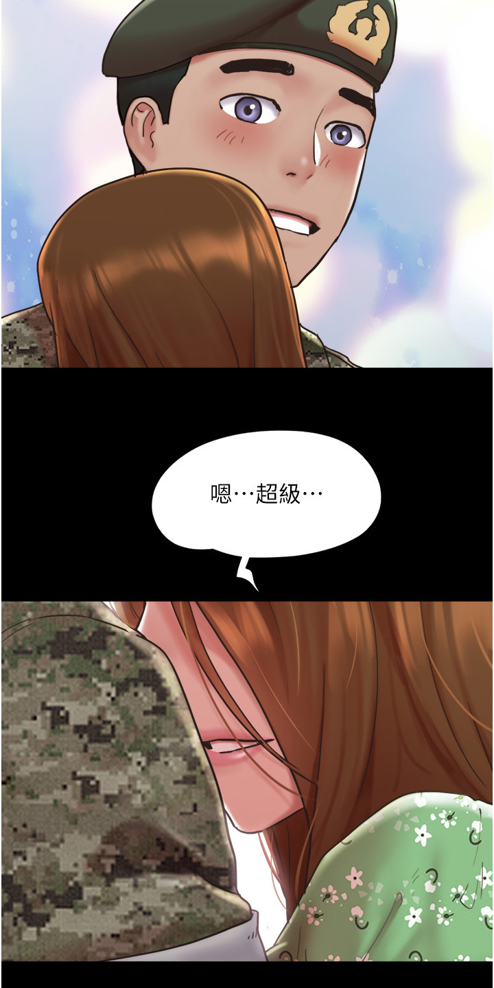 《前女友的戒指》第6话 第13页