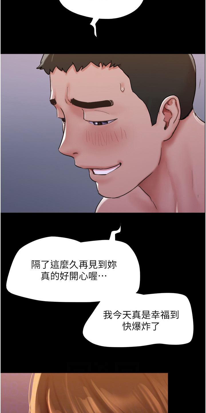 《前女友的戒指》第6话 第18页