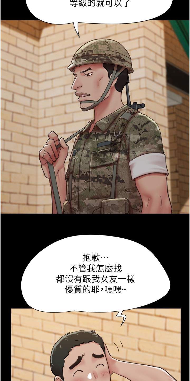 《前女友的戒指》第6话 第4页
