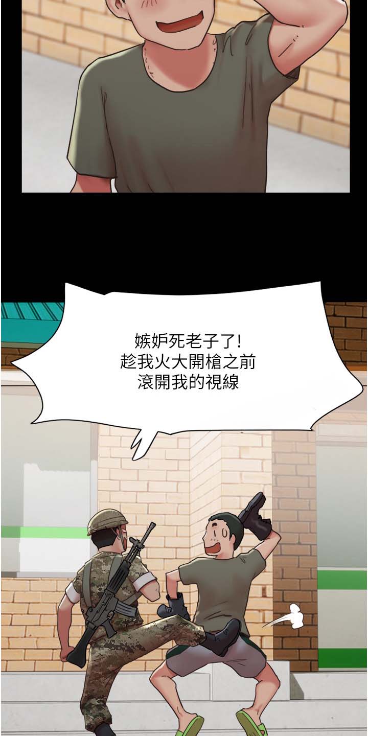 《前女友的戒指》第6话 第5页