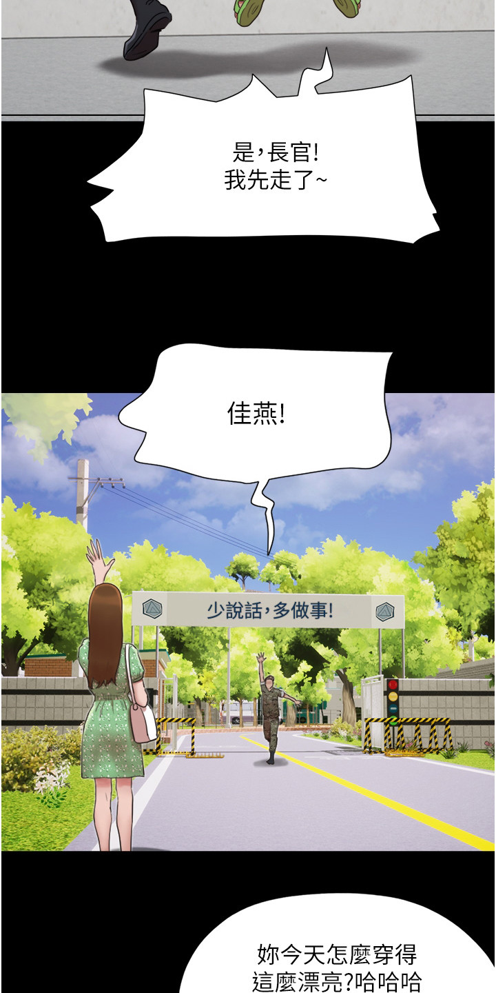 《前女友的戒指》第6话 第6页