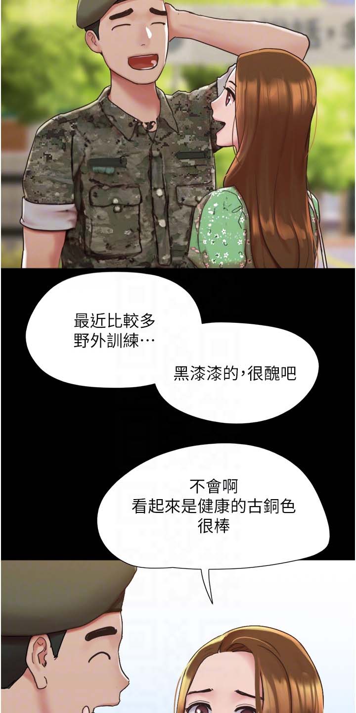 《前女友的戒指》第6话 第8页