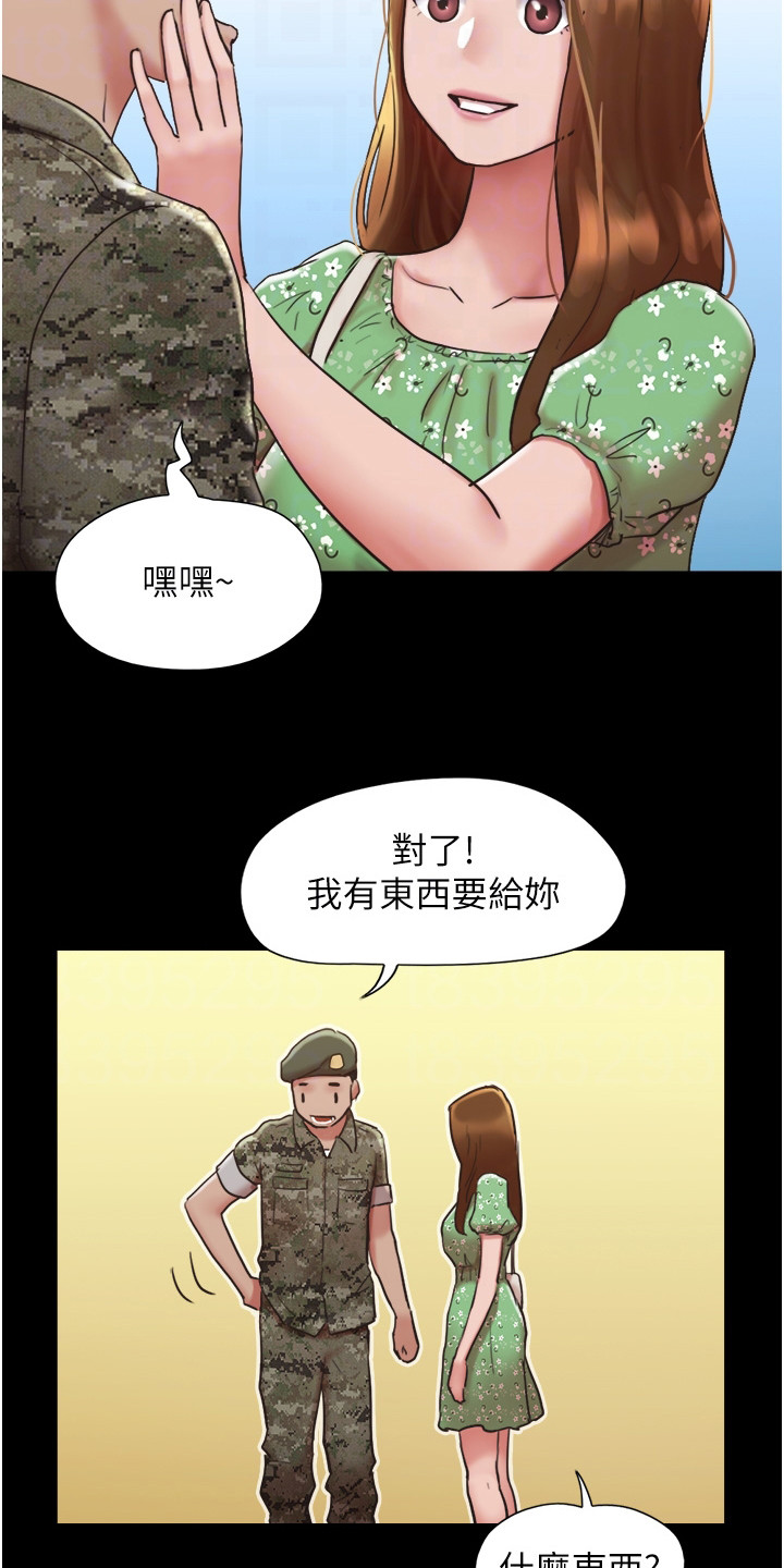 《前女友的戒指》第6话 第9页