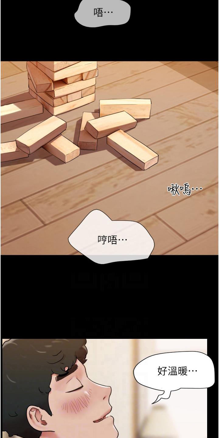 《前女友的戒指》第5话 第10页