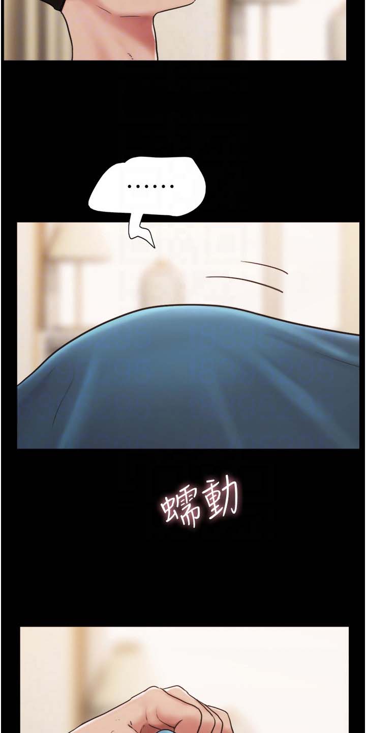 《前女友的戒指》第5话 第11页