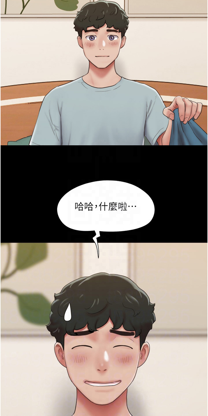 《前女友的戒指》第5话 第13页