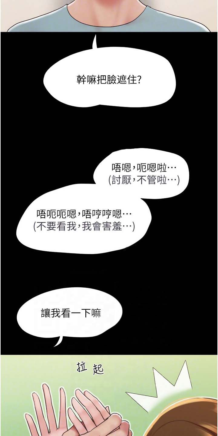 《前女友的戒指》第5话 第14页