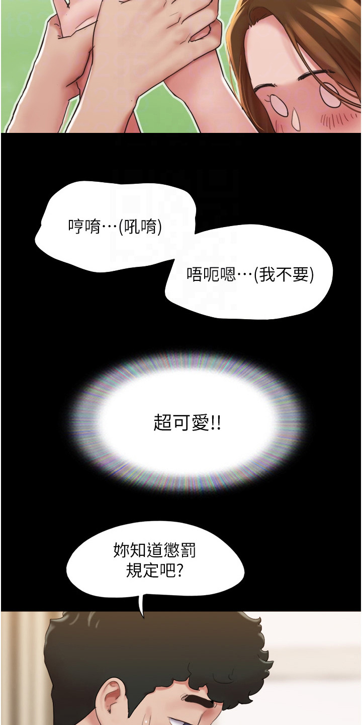 《前女友的戒指》第5话 第15页