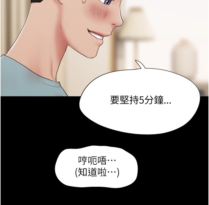 《前女友的戒指》第5话 第16页