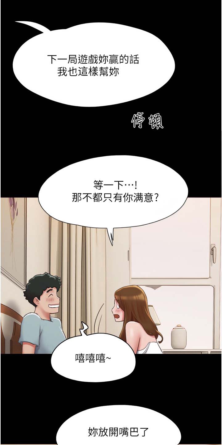 《前女友的戒指》第5话 第17页