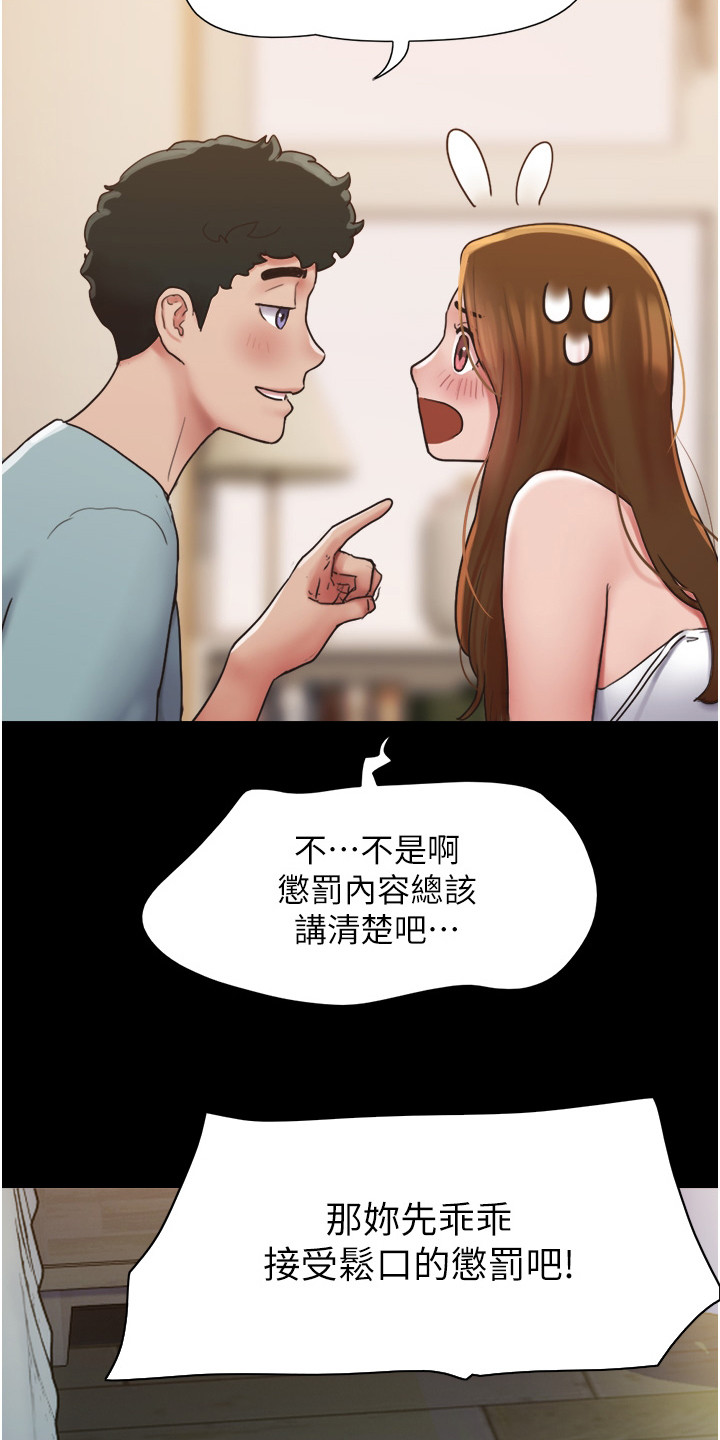 《前女友的戒指》第5话 第18页