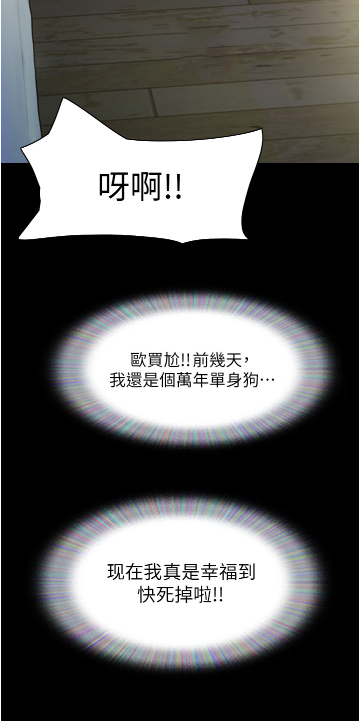 《前女友的戒指》第5话 第19页