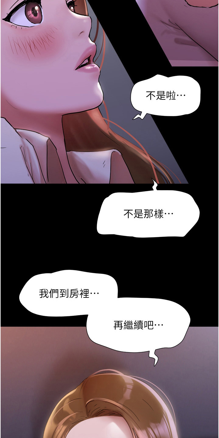 《前女友的戒指》第5话 第3页