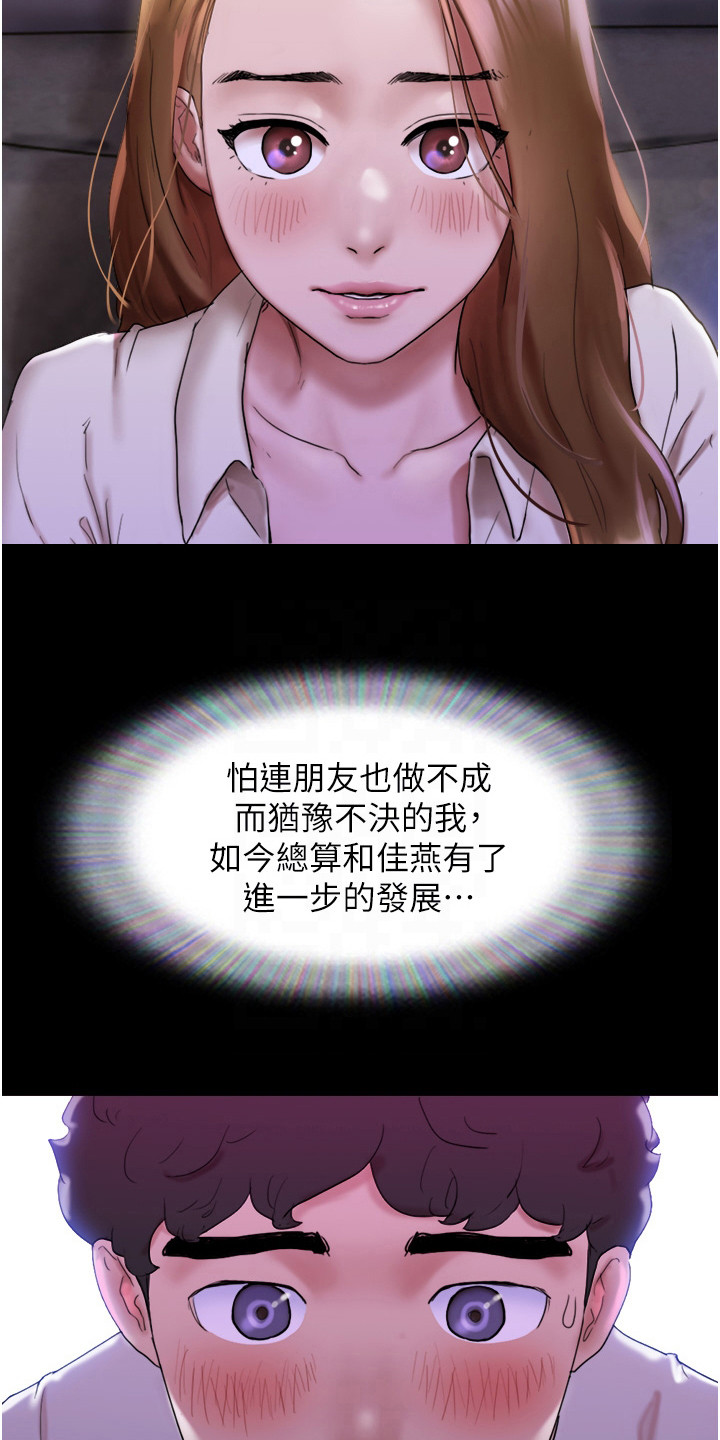《前女友的戒指》第5话 第4页