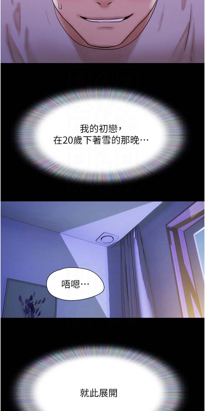 《前女友的戒指》第5话 第5页