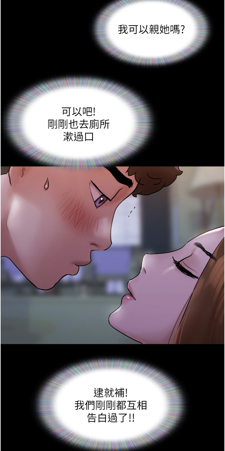 《前女友的戒指》第4话 第10页