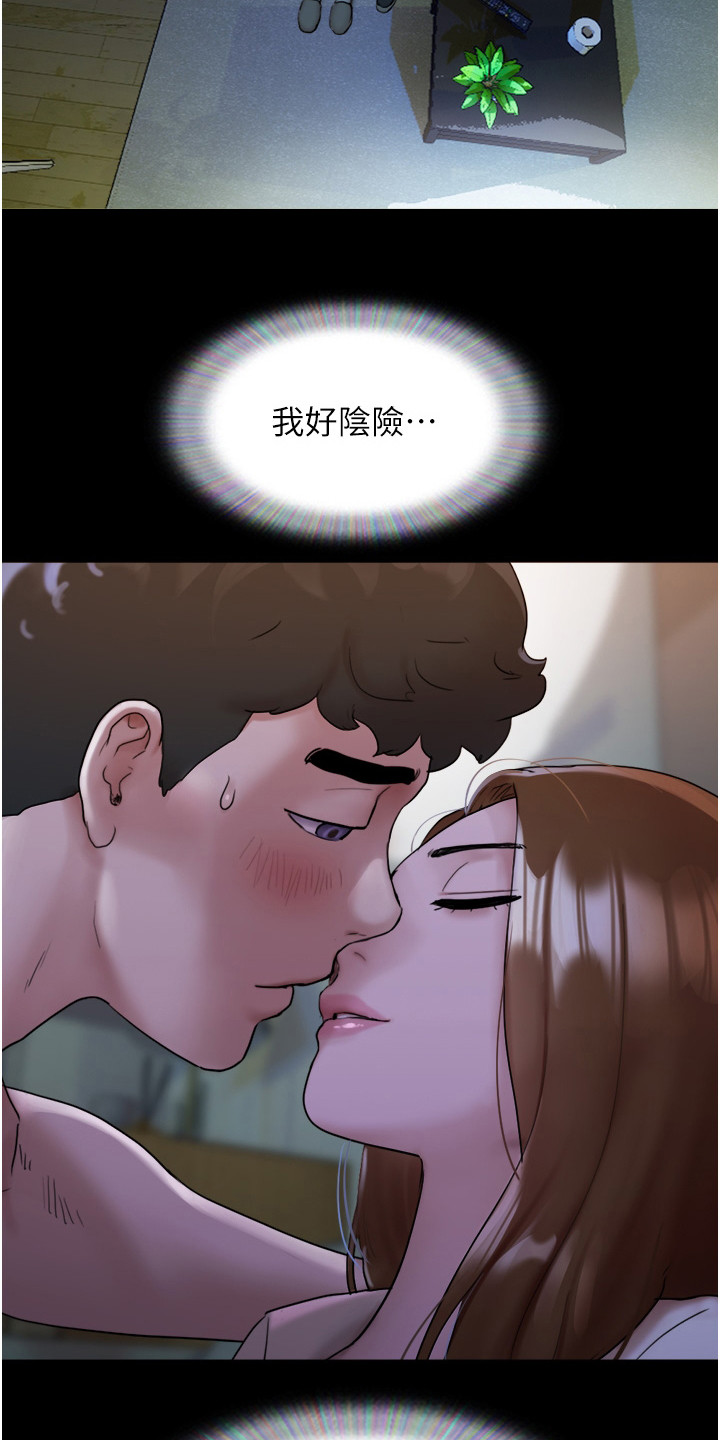 《前女友的戒指》第4话 第12页
