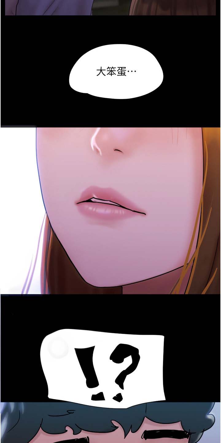 《前女友的戒指》第4话 第14页