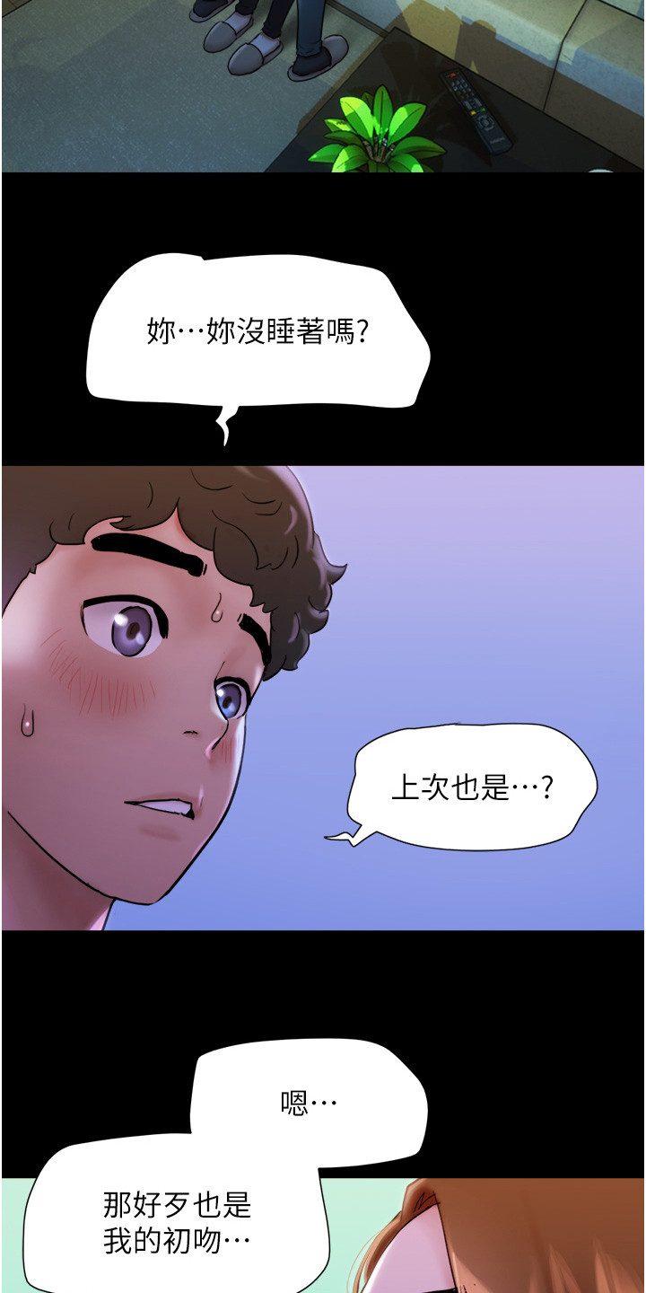 《前女友的戒指》第4话 第16页