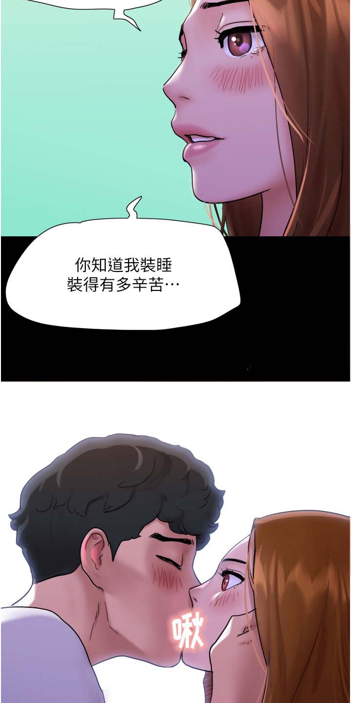 《前女友的戒指》第4话 第17页