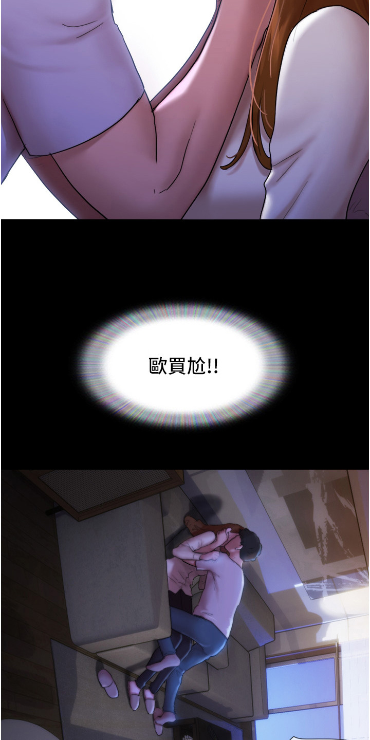 《前女友的戒指》第4话 第18页