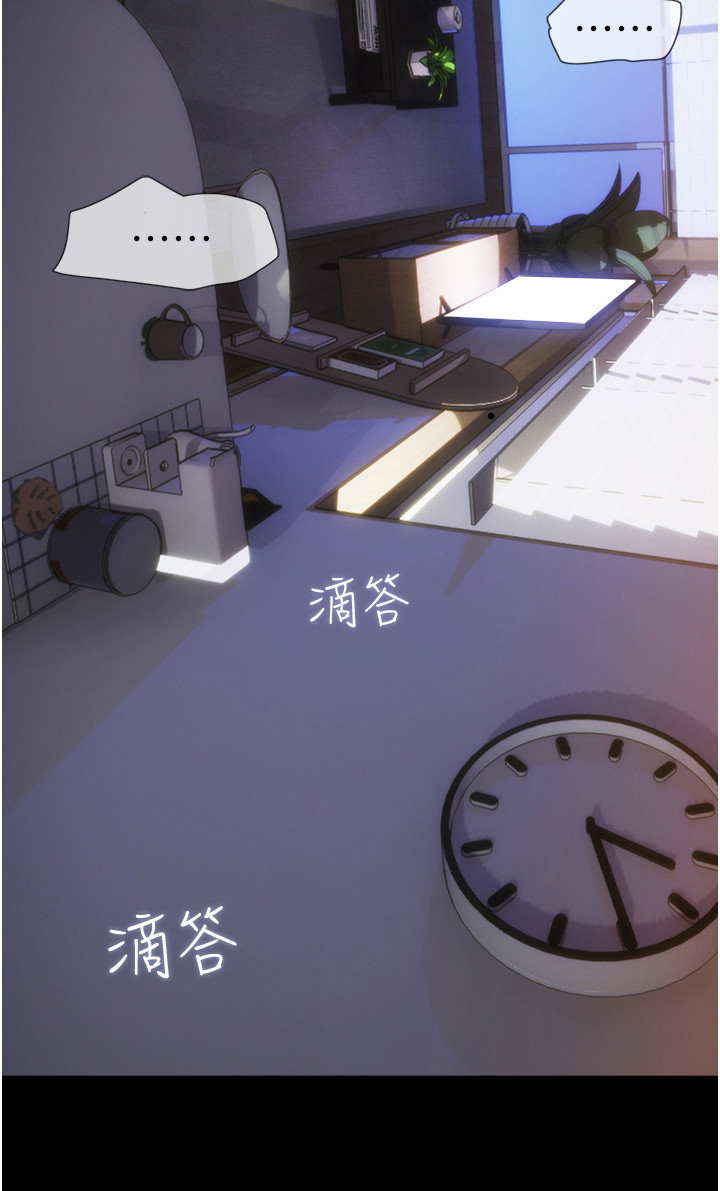 《前女友的戒指》第4话 第19页