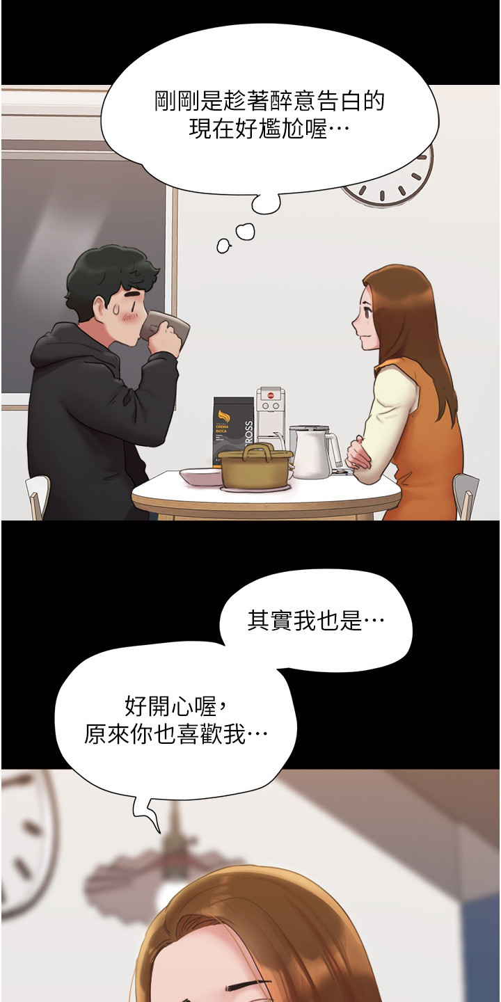 《前女友的戒指》第4话 第1页
