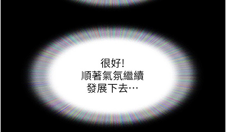 《前女友的戒指》第4话 第22页