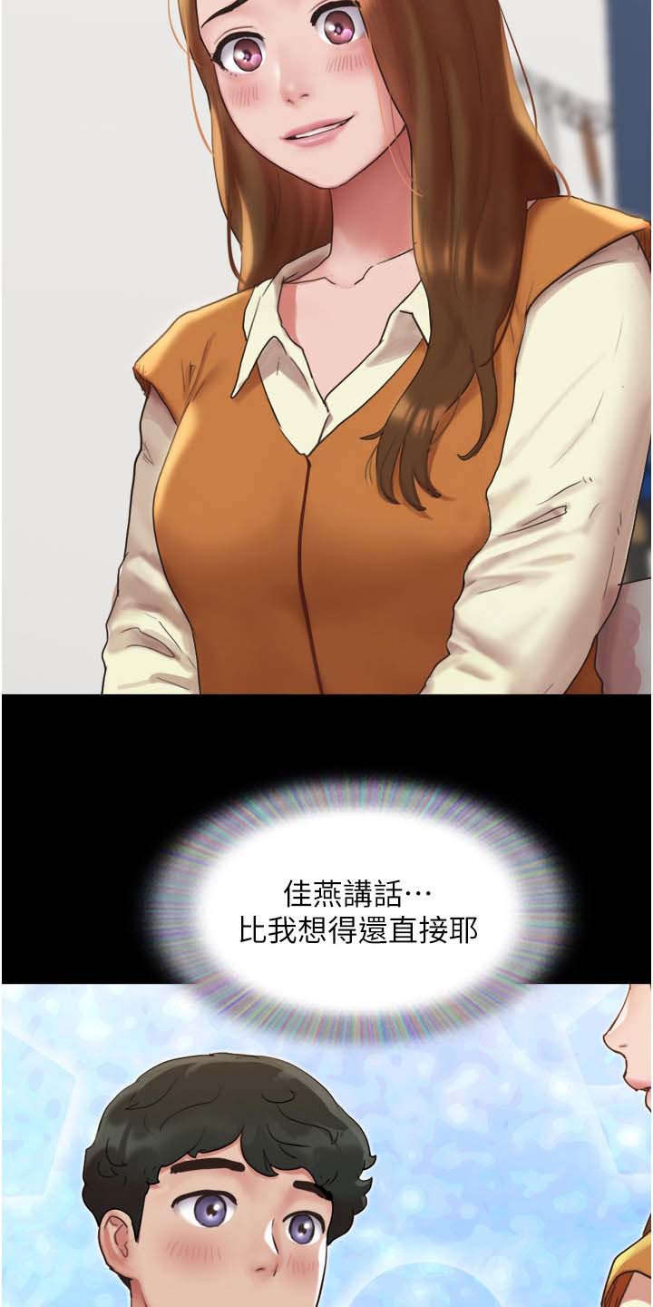 《前女友的戒指》第4话 第2页