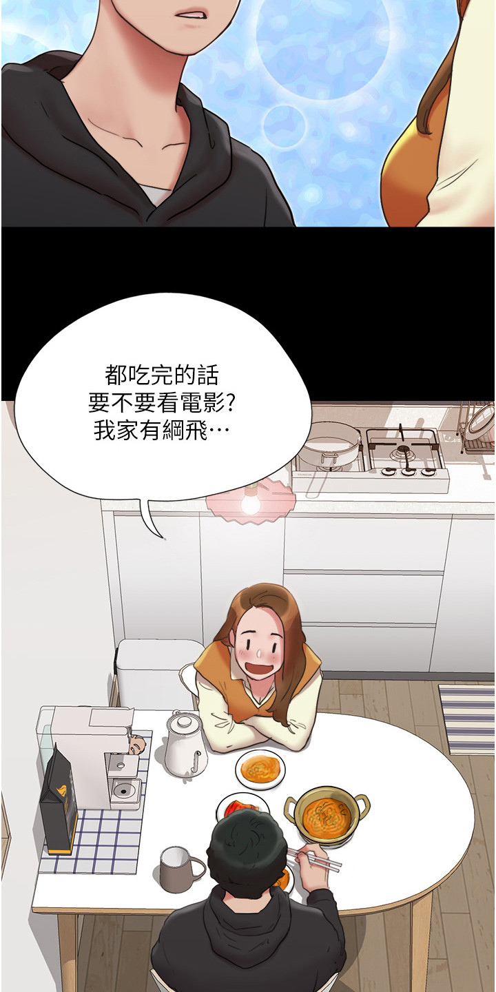 《前女友的戒指》第4话 第3页