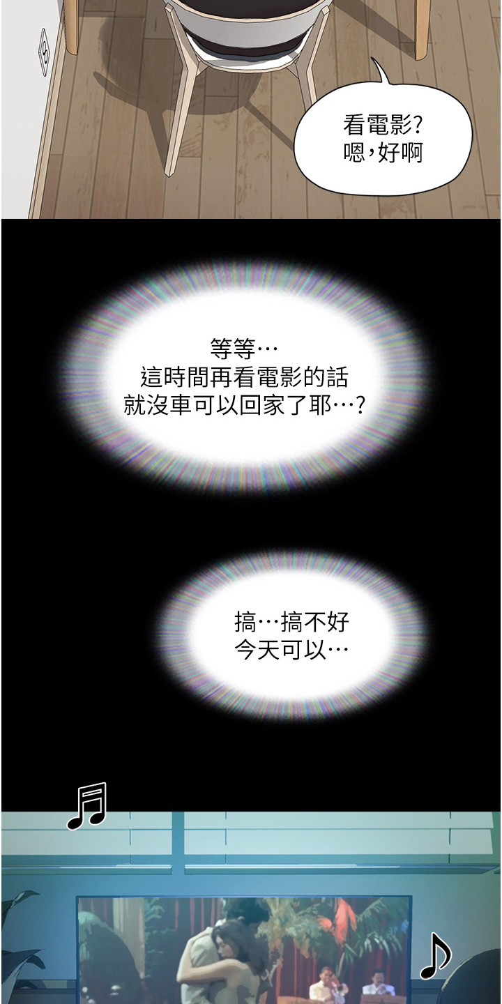 《前女友的戒指》第4话 第4页