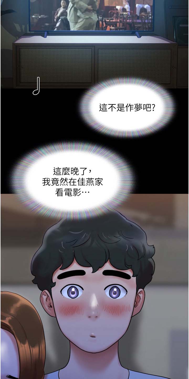 《前女友的戒指》第4话 第5页