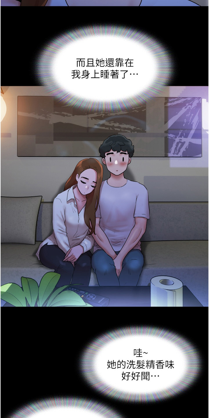 《前女友的戒指》第4话 第6页