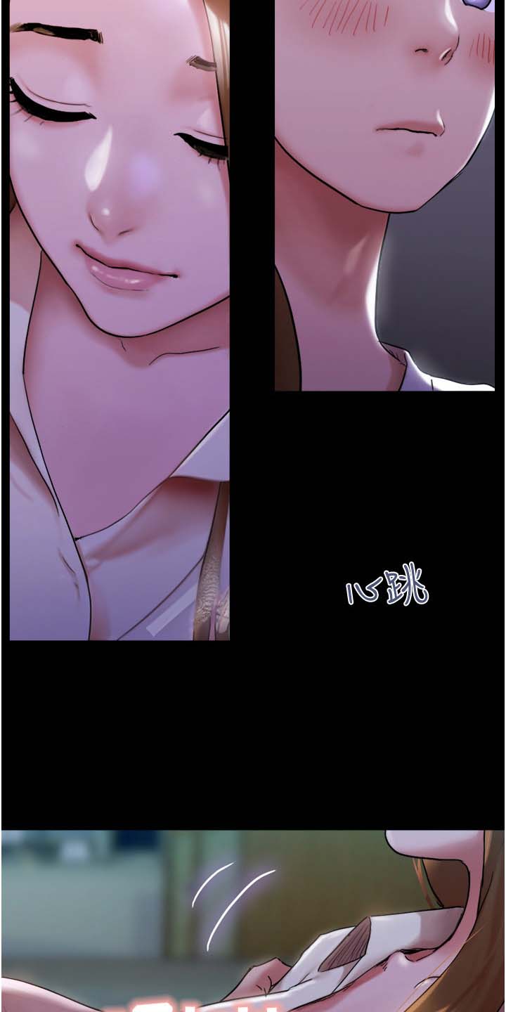 《前女友的戒指》第4话 第8页