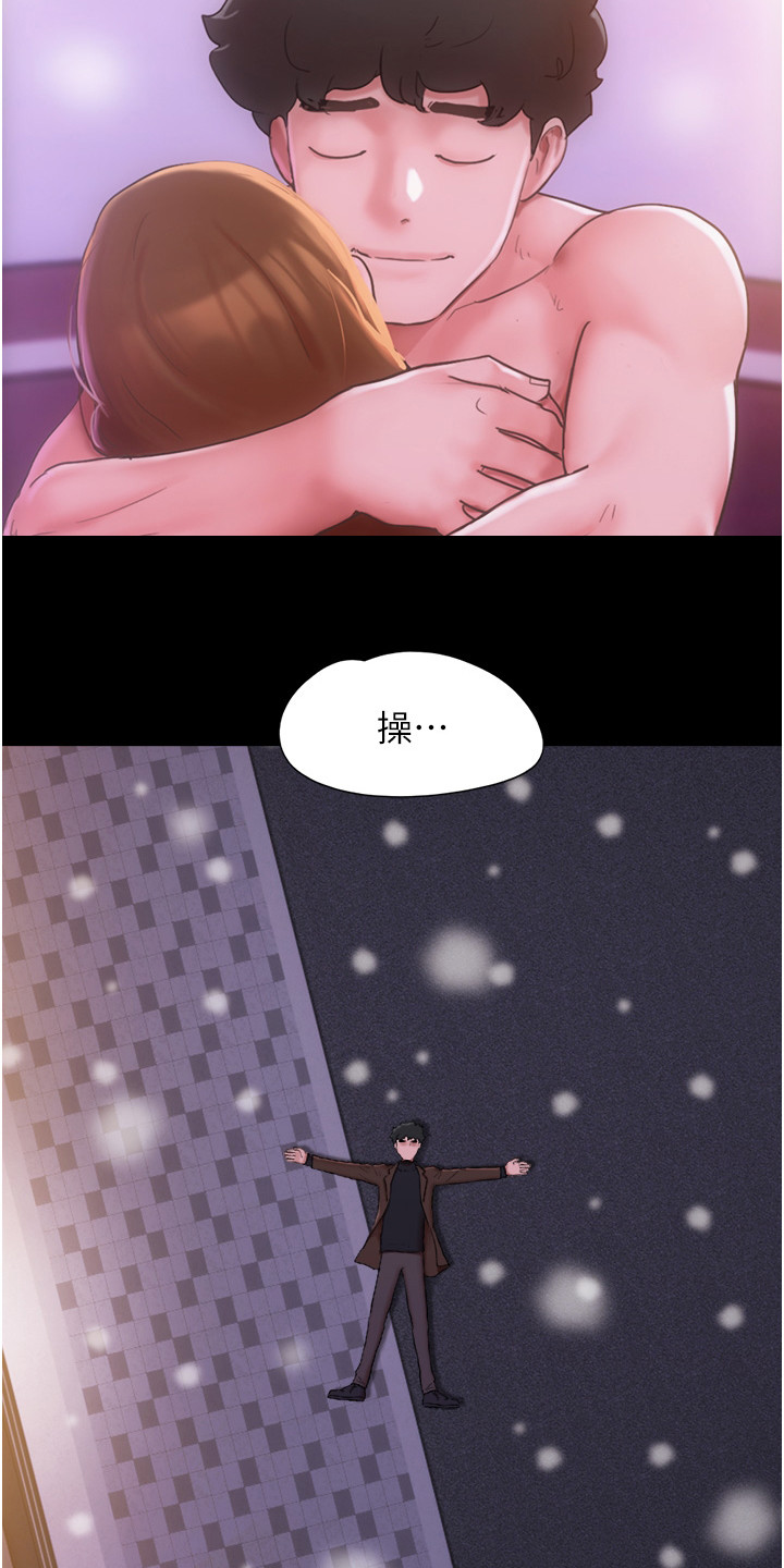 《前女友的戒指》第8话 第10页