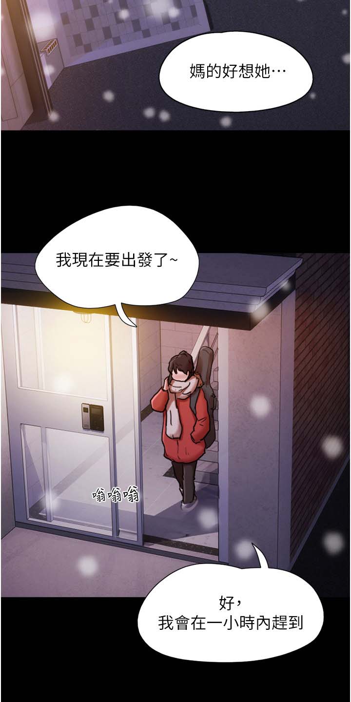 《前女友的戒指》第8话 第11页