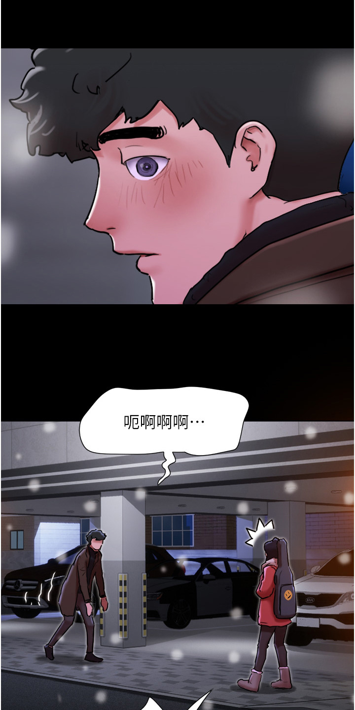 《前女友的戒指》第8话 第15页
