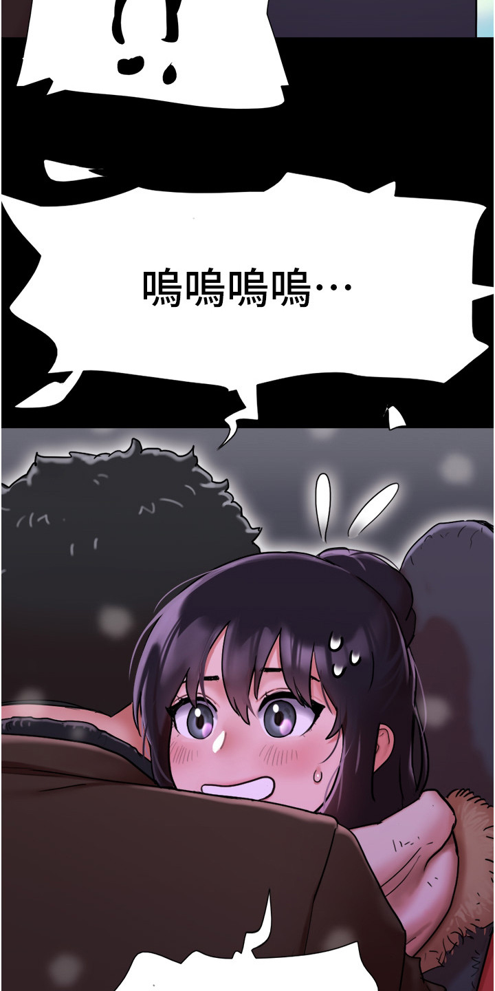 《前女友的戒指》第8话 第18页