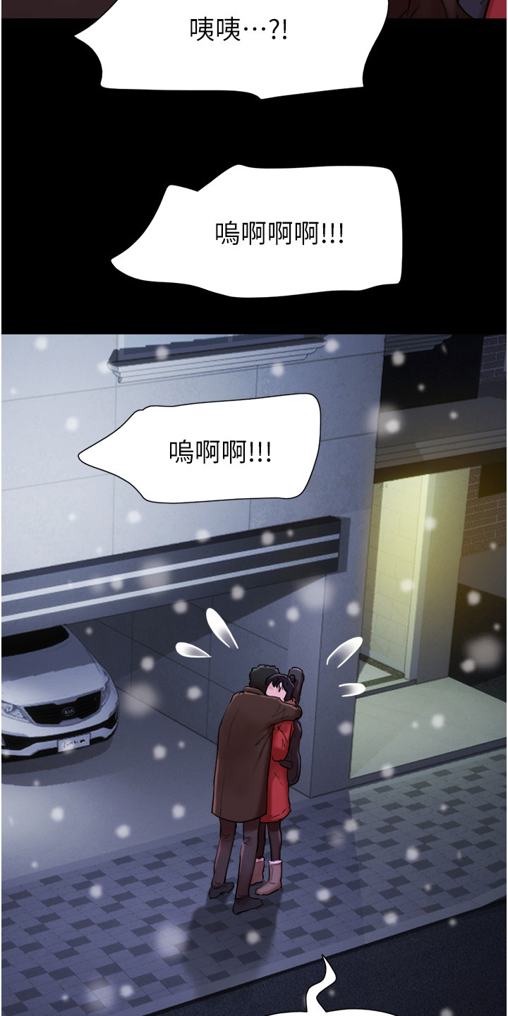 《前女友的戒指》第8话 第19页