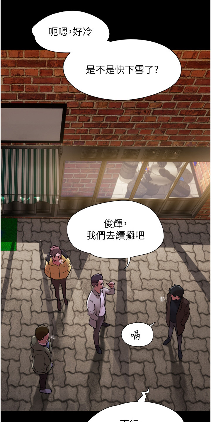 《前女友的戒指》第8话 第1页